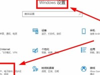 教你如何在win10上设置定时关机（简单操作，轻松掌控电脑关机时间）