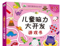 如何提升大脑智力？（探索大脑提升方法，拓展个人思维能力）