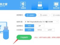 使用惠普U盘装Win7系统教程（一步步教你使用惠普U盘轻松安装Win7系统）
