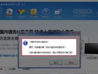 使用U盘安装WindowsXP的系统教程（轻松学会使用U盘安装WindowsXP系统）