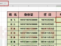 用Excel年龄计算公式轻松计算年龄（便捷、准确、高效——Excel年龄计算公式的利用及应用）