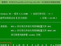 Win8如何更换为Win7系统（详细教程及注意事项）