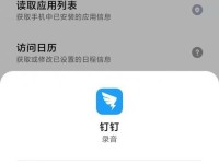 电脑麦克风无法读取错误的原因与解决方法（探究电脑麦克风无法工作的常见问题及应对措施）