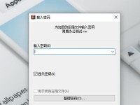 密码错误引发的电脑安全问题（密码泄露对个人隐私和机密信息的威胁）