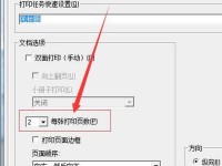 电脑PDF印章制作教程（简易操作步骤，让你成为PDF印章制作专家）