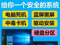 手把手教你如何安装笔记本电脑操作系统（简单易行的教程，让你轻松完成安装）