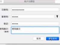 解决电脑开机密码错误的方法（如何应对忘记或错误输入电脑开机密码）