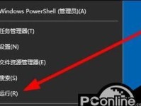Win10隐藏运行程序图标的方法及应用场景（轻松管理桌面空间，提高工作效率）