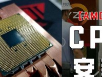 如何使用AMD连接电脑IP实现网络共享（通过AMD连接电脑IP轻松实现文件传输和资源共享）