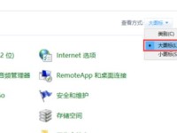 Win10系统还原点教程（如何利用Win10系统还原点迅速解决系统问题）