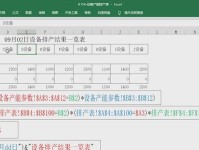 掌握xlsx文档的基础教程（详细学习xlsx文档的创建、编辑和保存方法）