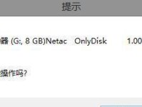 Win10启动U盘及安装教程（一步步教你如何使用Win10启动U盘进行系统安装）