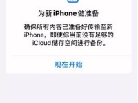 如何使用iPhone备份通讯录（简易步骤教你轻松备份和恢复通讯录）