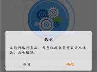 如何使用手机重装系统（全面指南及实用技巧）