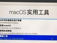 Win10安装苹果双系统教程（一步步教你在Windows10上安装苹果双系统）