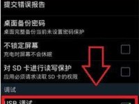 掌握手机USB连接切换的方法（快速、简便地在手机与电脑之间切换USB连接）
