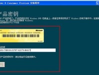 用XP光盘安装Win8系统教程（一步步教你如何在XP系统下使用光盘安装Win8系统）