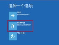 Win10安全模式启动指南（轻松进入Win10安全模式，解决系统故障）