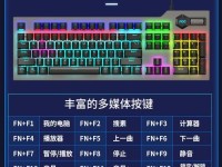 究极风暴电脑按键教程（从新手到高手，掌握按键技术的必备指南）