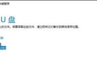 映泰电脑u盘重做系统教程（一步步教你如何使用映泰电脑u盘重装系统）