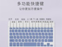 华为电脑触摸键盘使用教程（让你的操作更便捷高效）